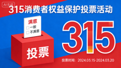 对消费者权益的保障